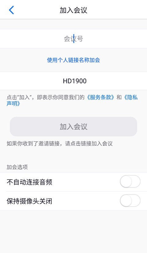 zoom会议app