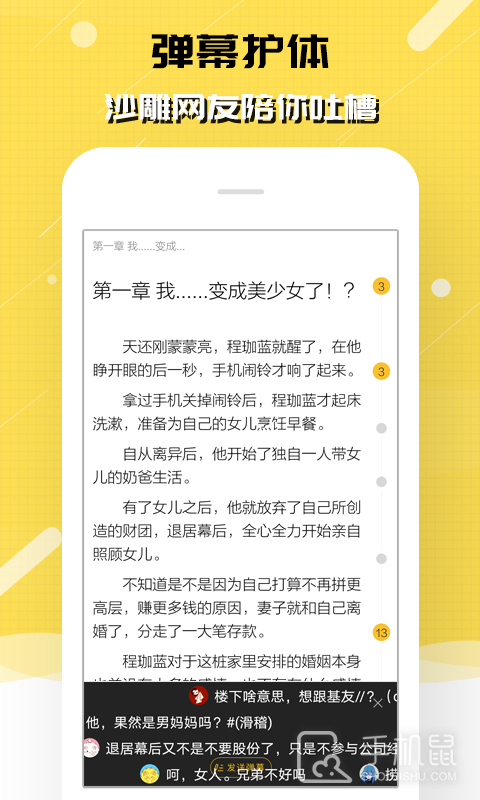 刺猬猫阅读 v2.9.337