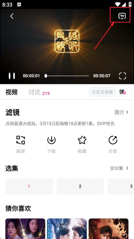 追剧喵免费下载app
