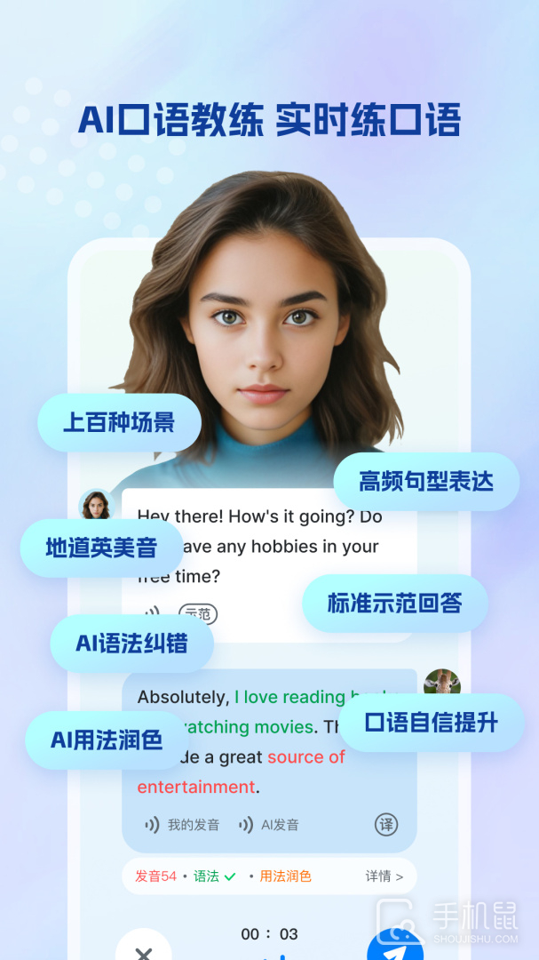 可可英语 v4.9.55