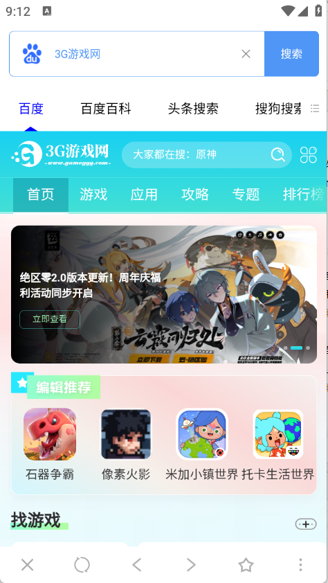 超级搜索器