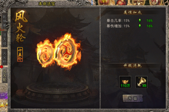 盟重英雄之封神榜传奇