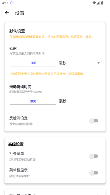 秋华7.0无字板 v7.0