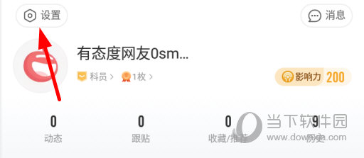 网易新闻客户端