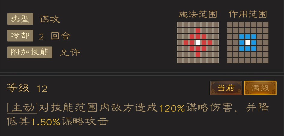 三国志战棋天下