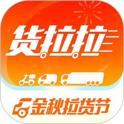 货拉拉app叫车最新版 V7.1.25 安卓版