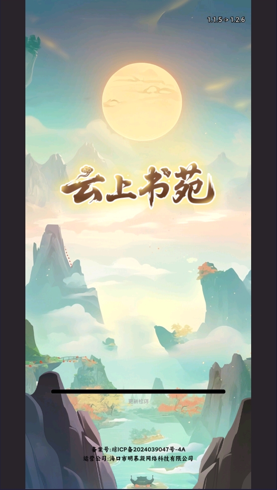云上书苑安卓版下载 v1.0