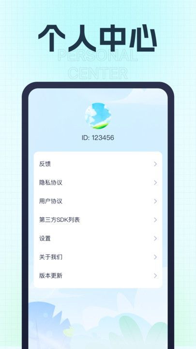 健康充一充软件 v1.0.1