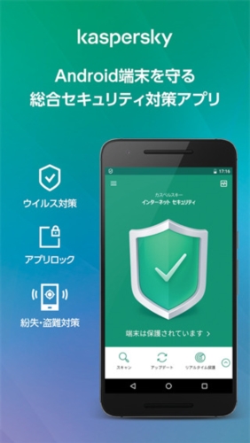 卡巴斯基手机版 v11.124.4.14286
