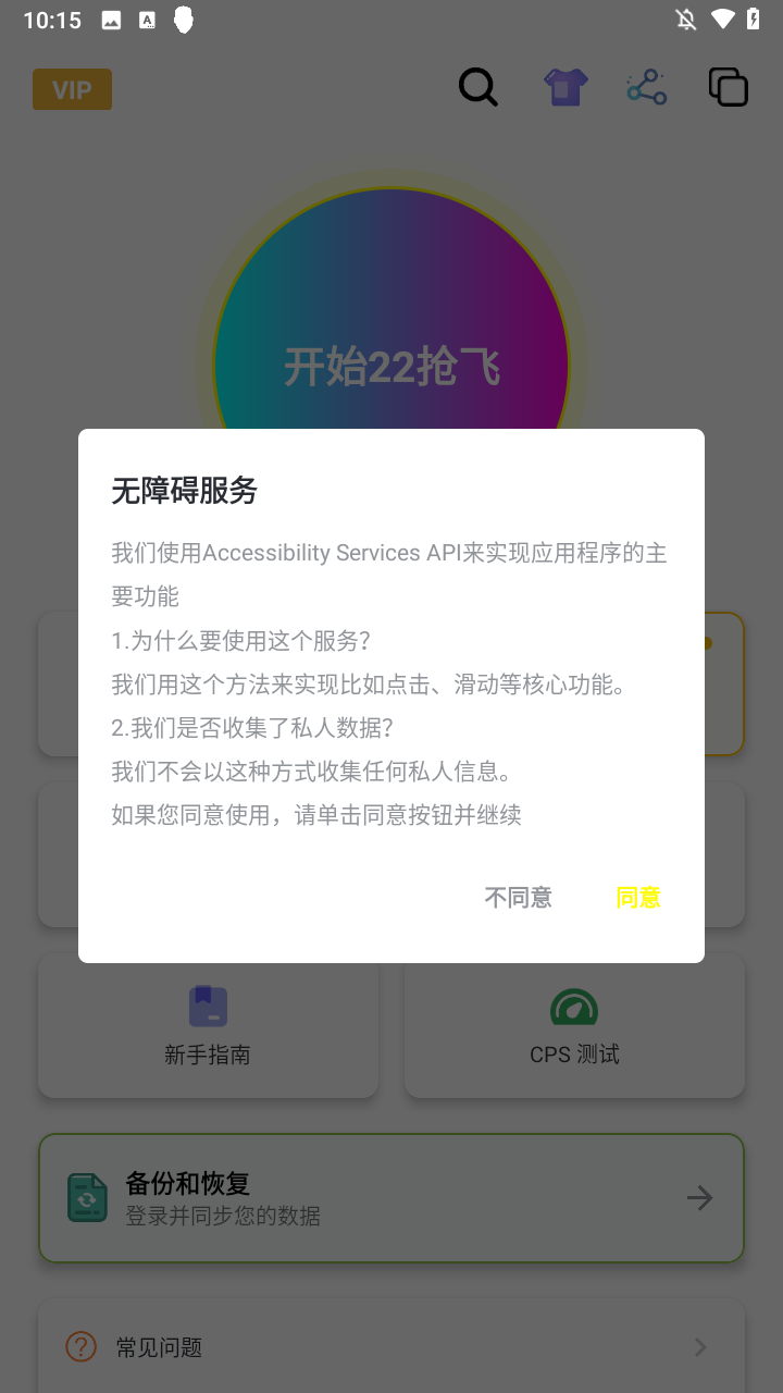 使用方法截图1