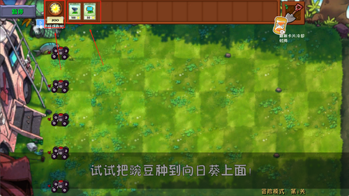 植物僵尸冲突手游