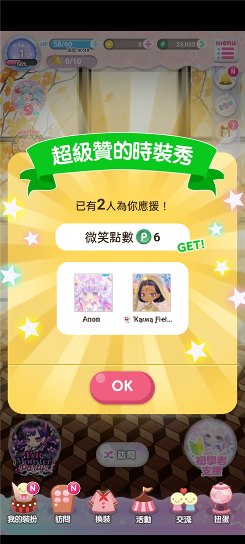 明星女孩的时尚虚拟装扮国际服