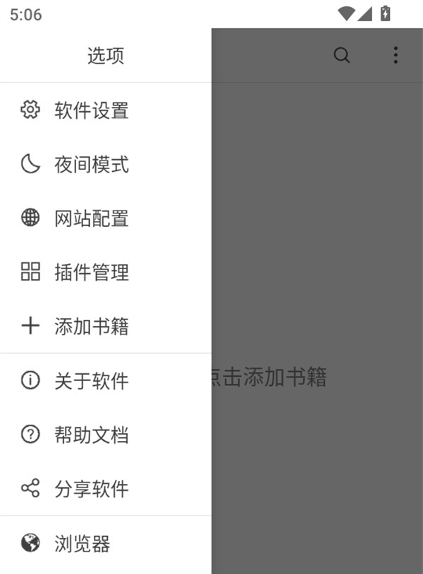 最强小说下载器