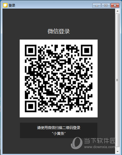 小黄条便签安卓版