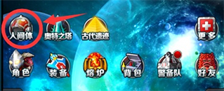 奥特曼系列OL应用宝版