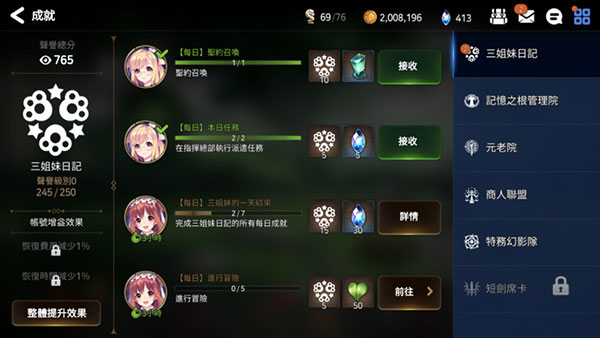 第七史诗九游版