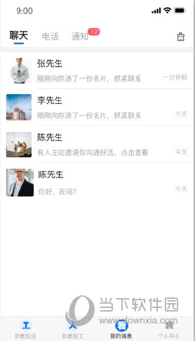 天下工人