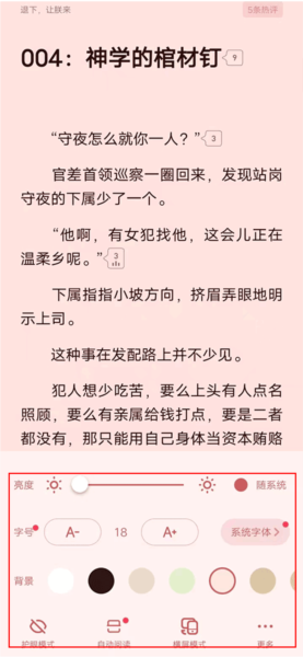 起点读书10