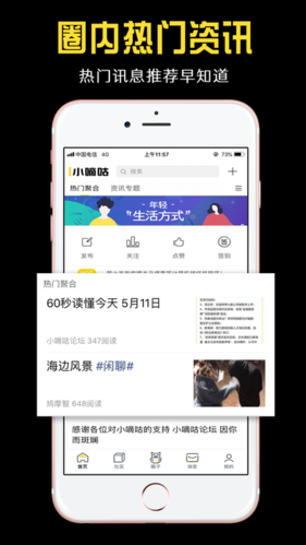 小嘀咕app2
