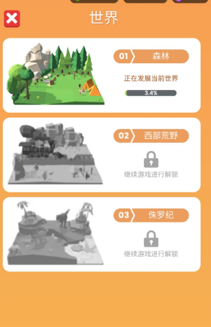 我要当老板伐木工厂