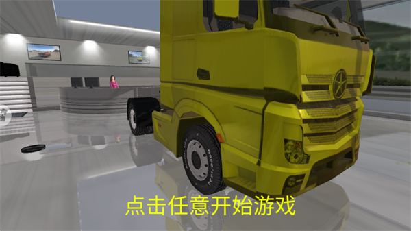 卡车模拟大师游戏