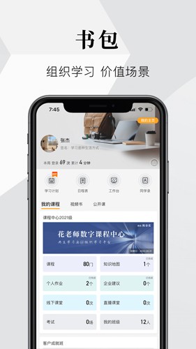 知室app v7.42.2
