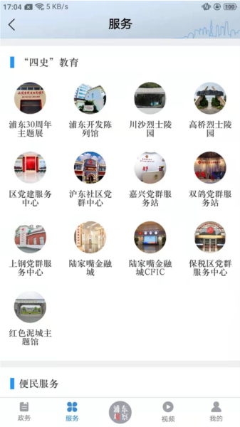 浦东观察图片2