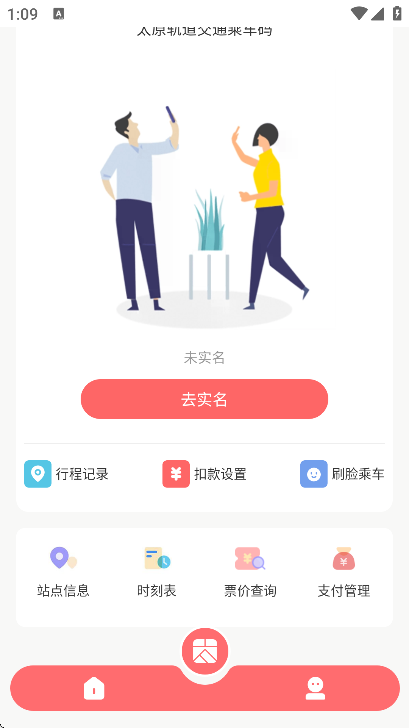 听景电子地铁卡下载最新版本