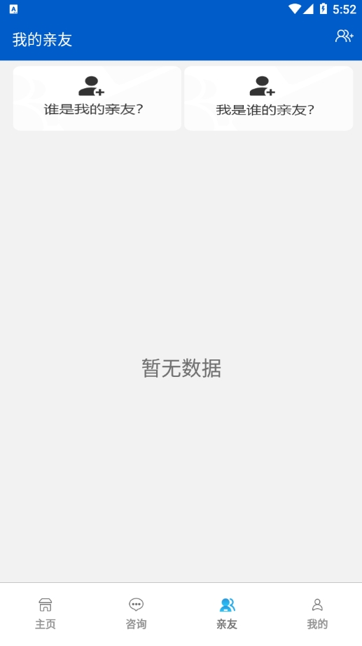 榆林工伤最新版 v1.0.15