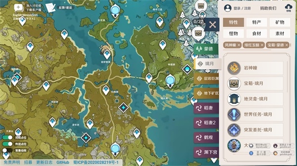 原神地图工具app v1.0
