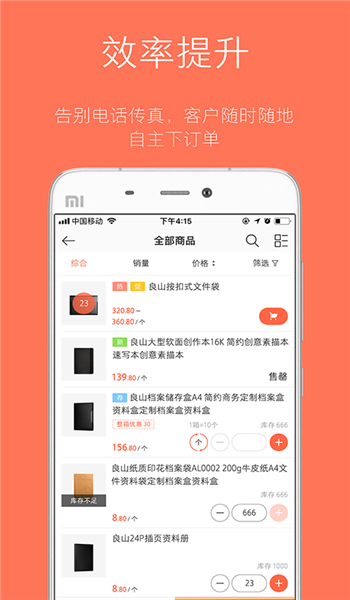 订货宝app v3.18.28
