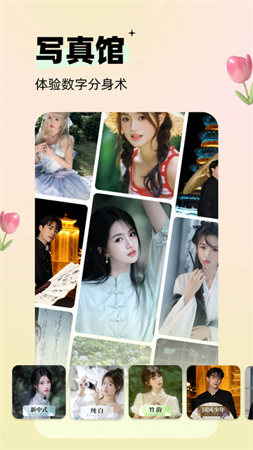 剪同款app v3.8.6安卓版