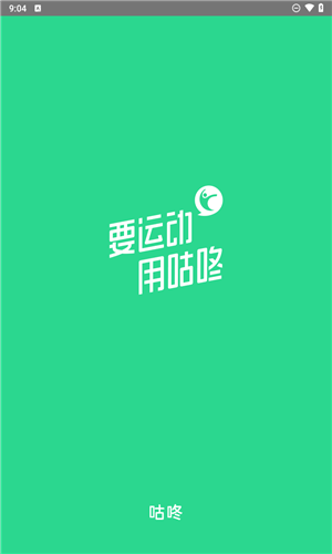 咕咚运动