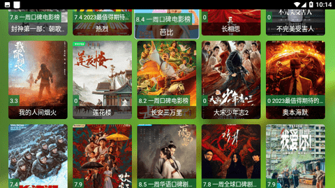 Box203影视机顶盒高清版