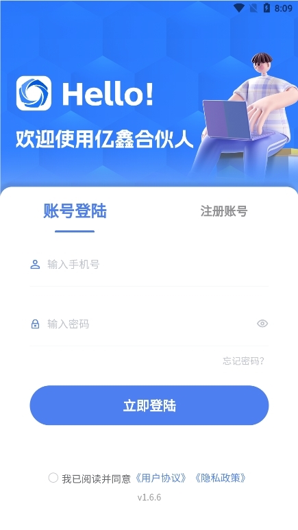 亿鑫合伙人1
