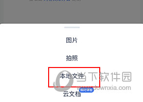网易灵犀办公怎么发送文件