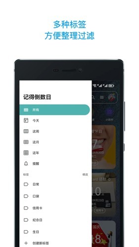 Remember Day最新版 v0.16.1