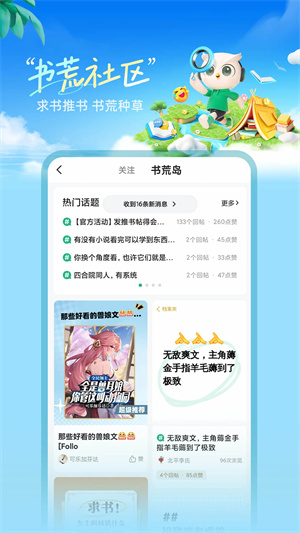 书旗小说会员30天免费领取版 第5张图片