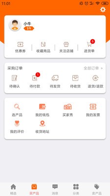 网犇购物app v0.0.6安卓版下载