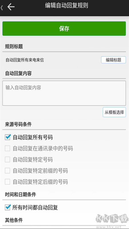 Զظ2025ƶͻ°汾APPװv2.8.1ٷ