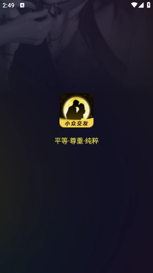 圈内觅爱交友约会 v5.13.0安卓版下载