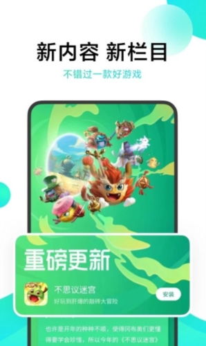 小米游戏中心1