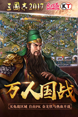 三国志2017华为版