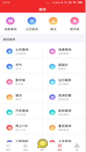 大江看看
