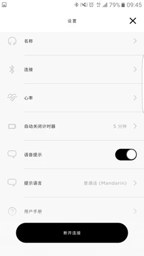 Bose Connect安卓版APP v25.2c