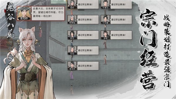 鬼谷八荒app最新版本下载 v1.1.252