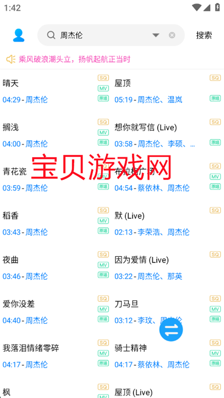 其乐融融音乐下载器app最新版本2025