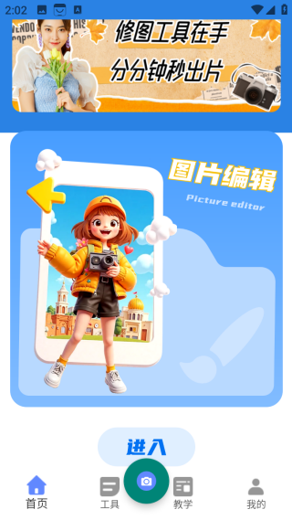 gpt4o助手