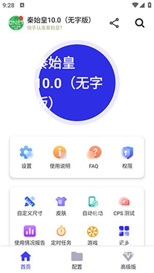 秦始皇QNET绿色版