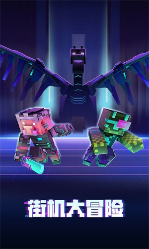 我的世界安卓版截图